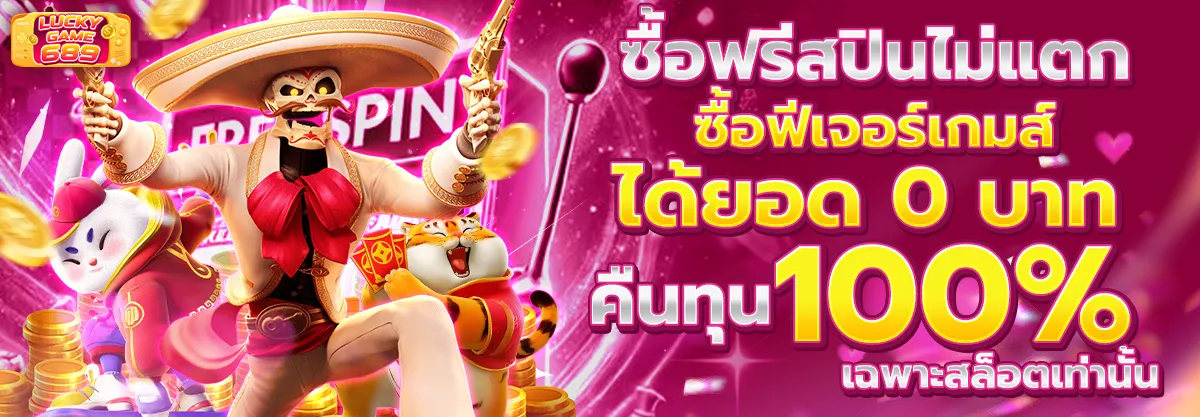 Buy free spins and they don't break-luckygame689s
