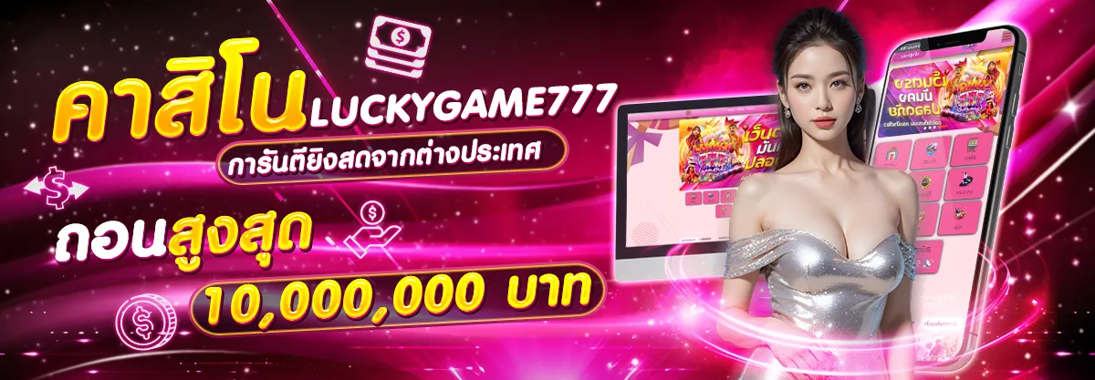 Guaranteed live broadcast from abroad-luckygame689s